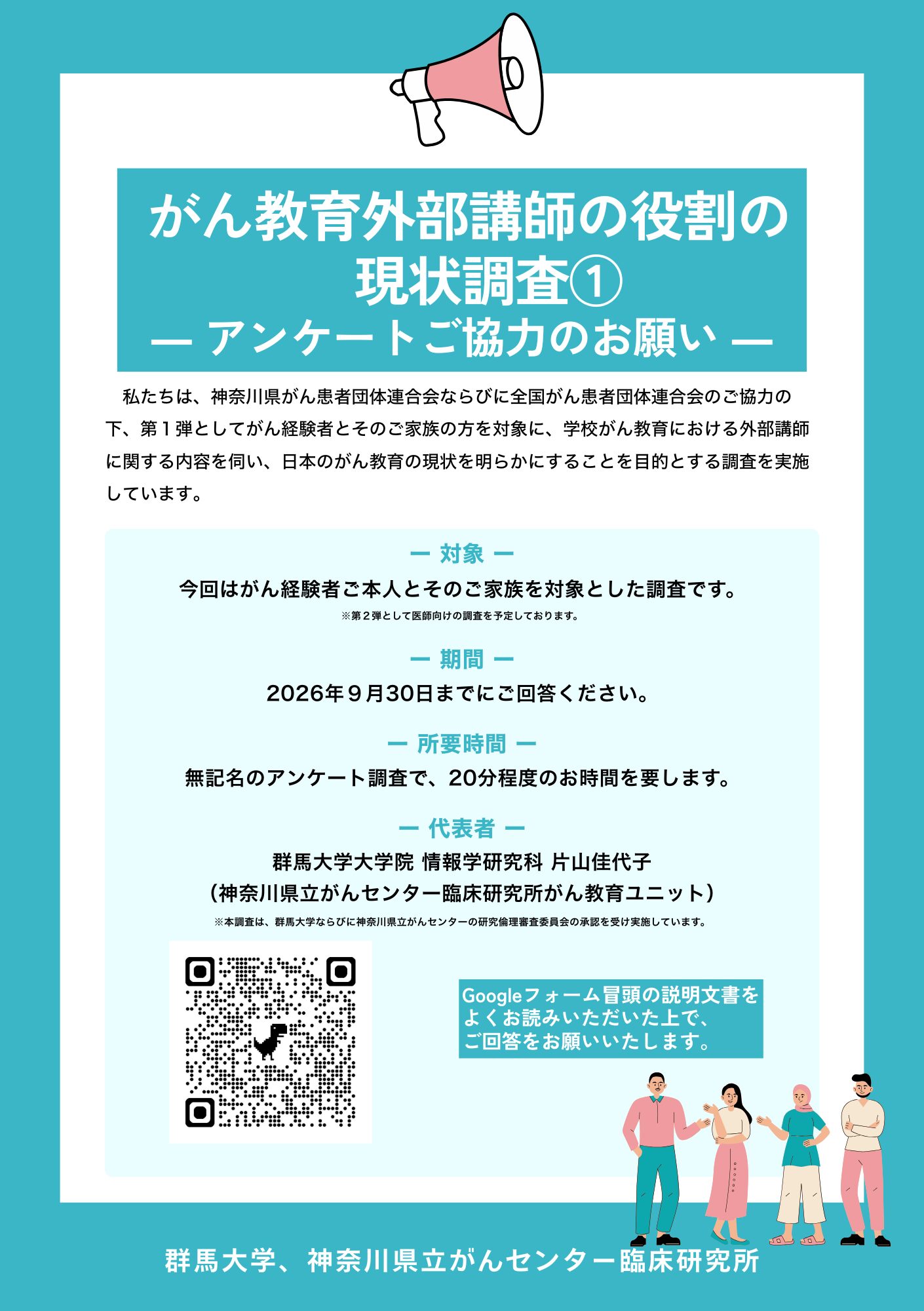 ON CANCER〜がん疫学研究の情報発信サイト〜