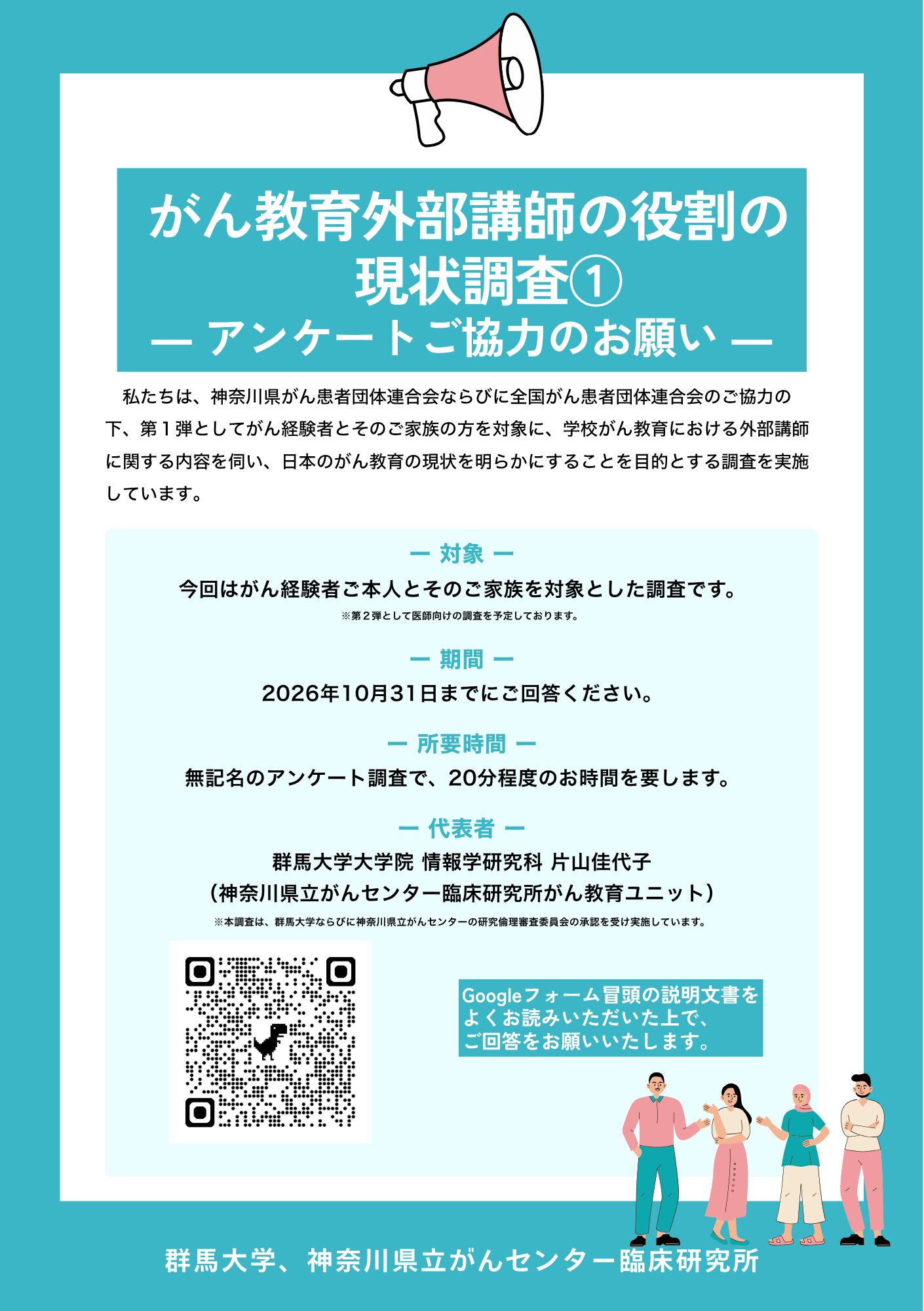 ON CANCER〜がん疫学研究の情報発信サイト〜