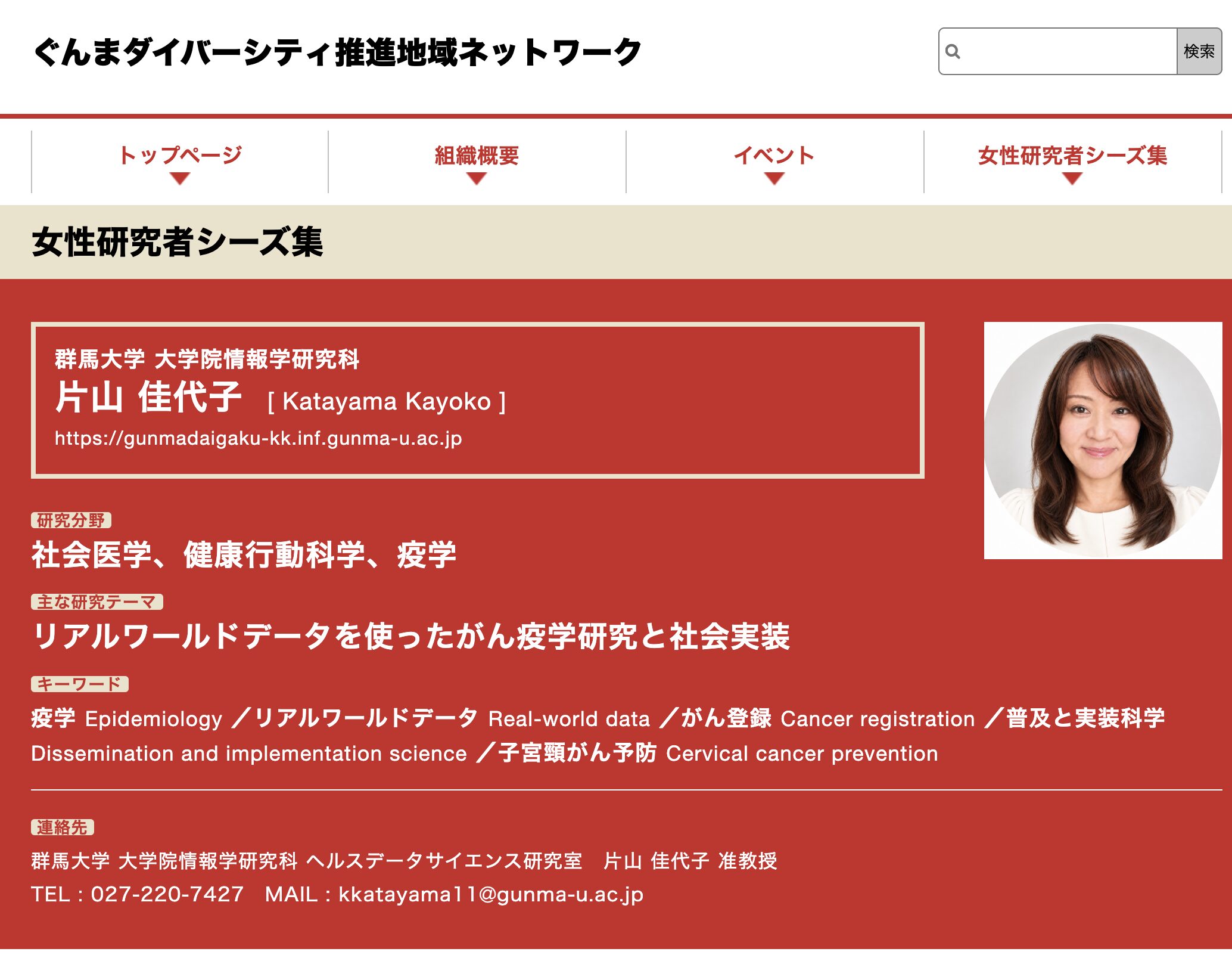 ON CANCER〜がん疫学研究の情報発信サイト〜